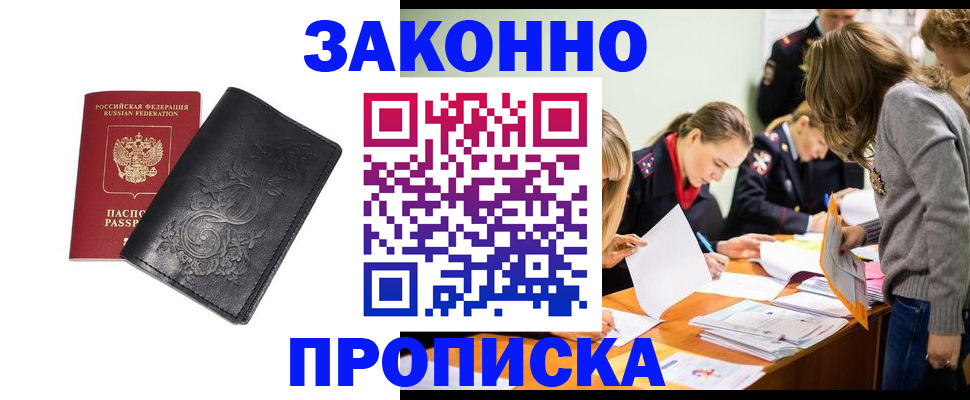 временная регистрация адрес в Котласе