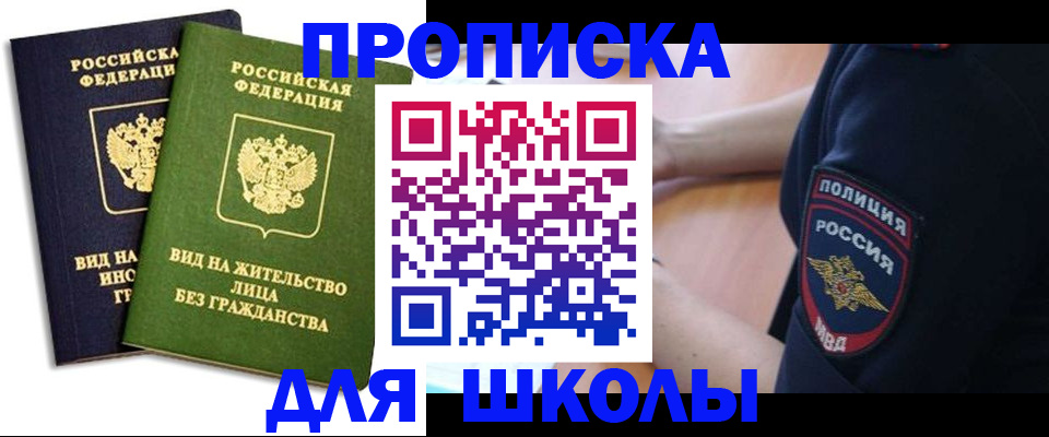 где прописаться в Котласе